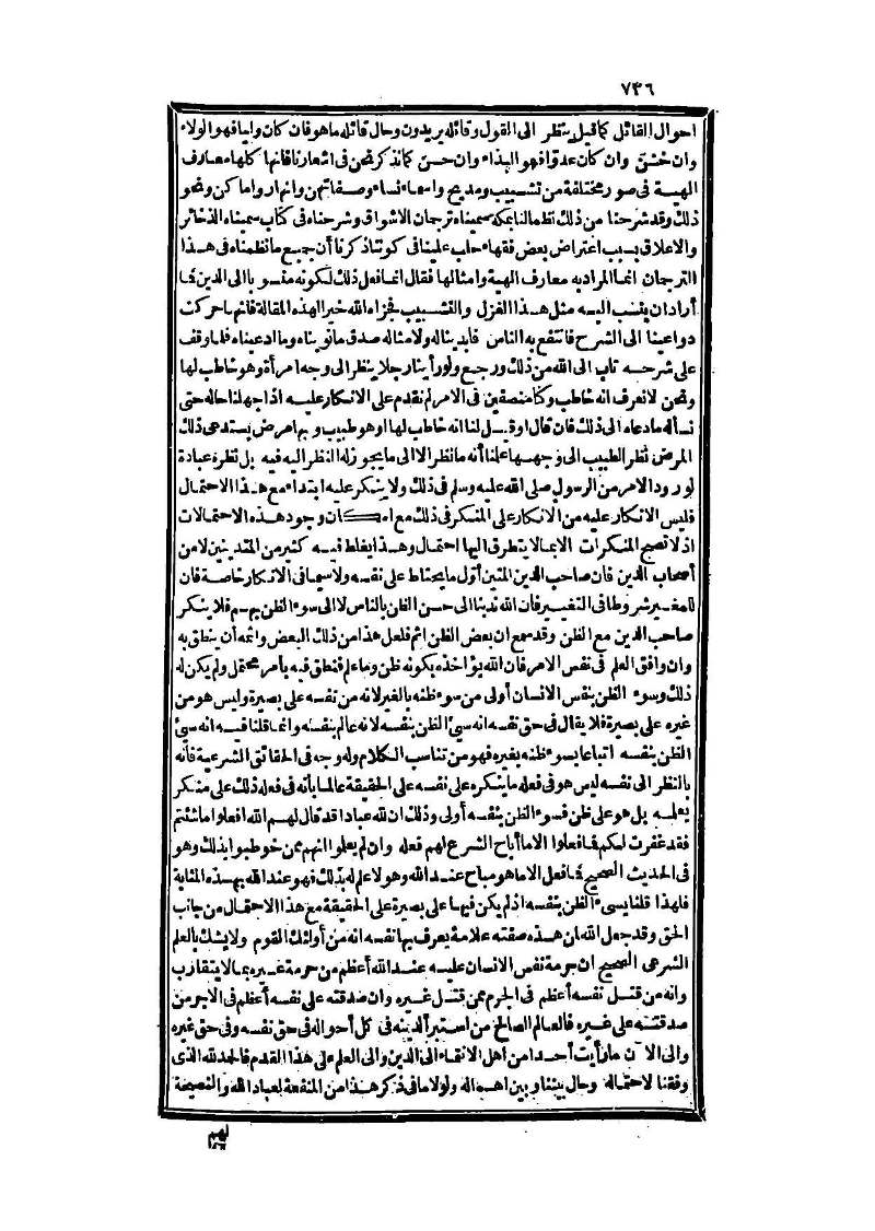 futmak.com - Page 736 - from part Three of the second Boulaq edition